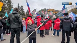 В Кургане День воссоединения территорий отметили в ЦПКиО