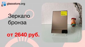 Зеркало бронза