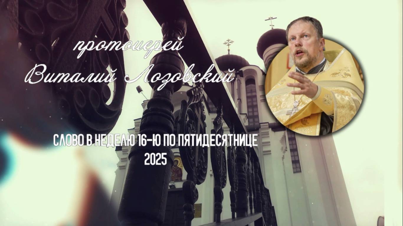 О взаимоотношениях человека с Богом