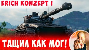 Эрих Думал, что не Вытащит, но на Помощь пришла Мантикора!