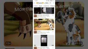 КВ:моя подруга #Рыжая Рысь Кв#подписывайтесь на нее