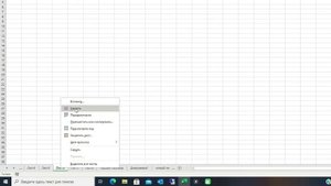 Обучение EXCEL. УРОК 4_ Основные операции с рабочими листами.