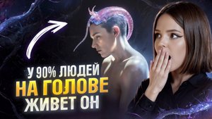 Этот невидимый паразит сделает всё, чтобы человек жил плохо