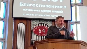 Свидетельство о покаянии и первое служение. (26.09.25 МСЦ ЕХБ)