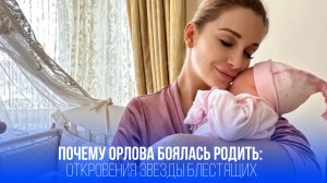 Ольга Орлова раскрыла шокирующий секрет: почему она боялась второго ребенка после 40 лет?