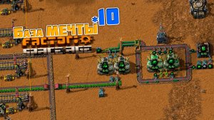 База МЕЧТЫ | 10 | Factorio Space Age