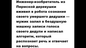 Пситеррор. Голоса в голове. Выпуск 2