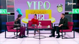«Утро нового дня». В гостях Алекс Паркер