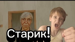 Скулбой постарел? | Oldboy runAway dh animation