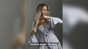 Плойка для завивки волос