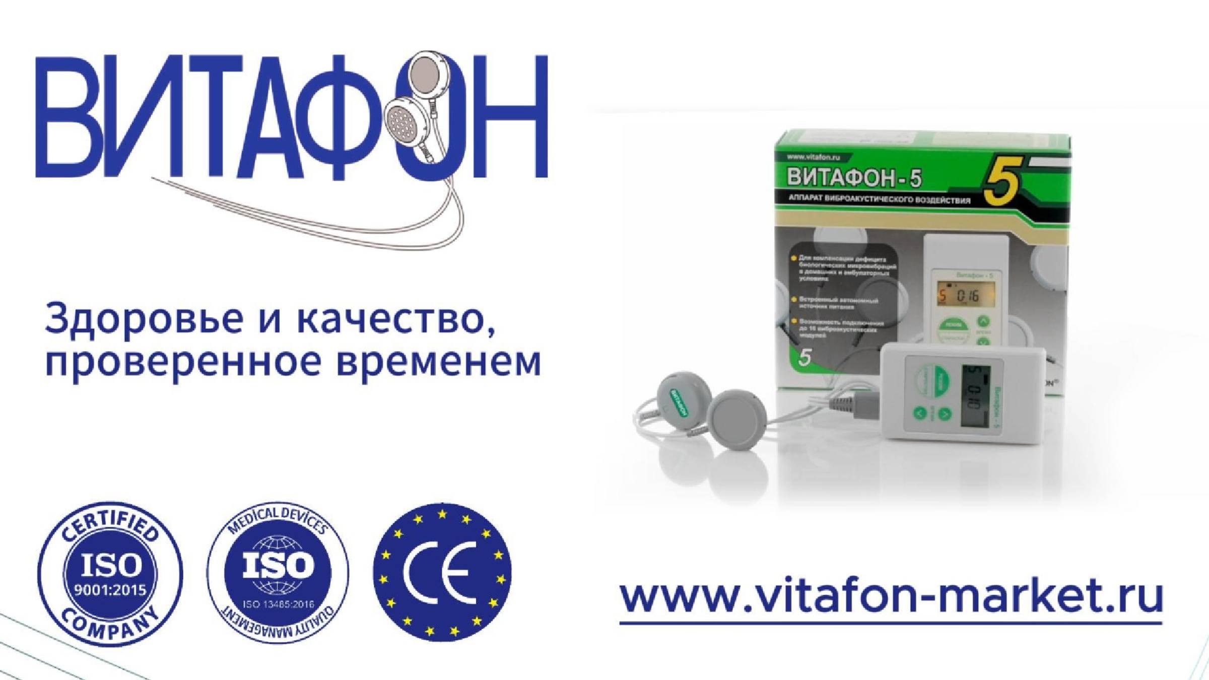 О компании: ООО Витафон смотреть онлайн