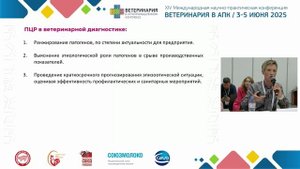 Некрасова Н. А. Современный подход к мониторинговым исследованиям инфекционных заболеваний крупного
