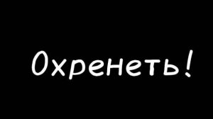 Офигеть!!!Что творит этот человек