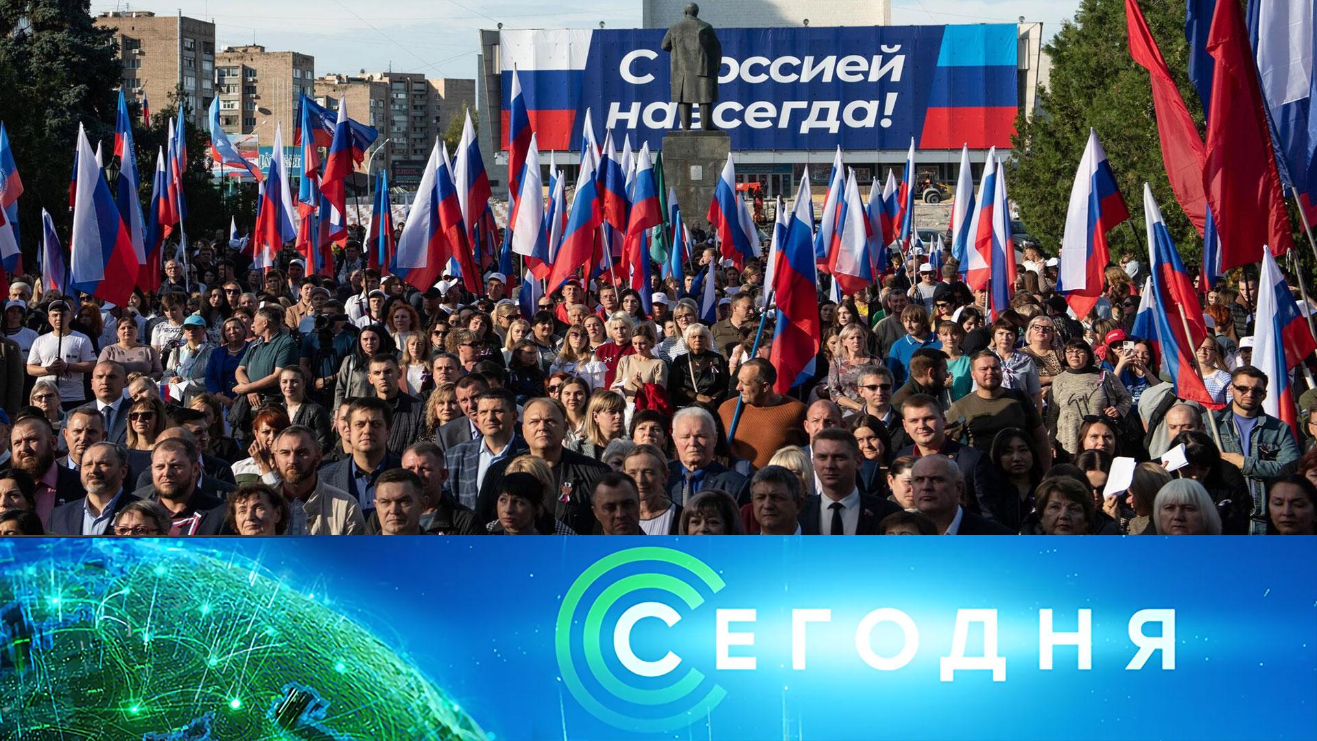 «Сегодня»: 30 сентября 2025 года. 08:00 | Выпуск новостей | Новости НТВ