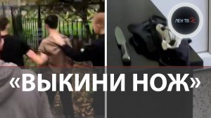 «Вызовите ОМОН!» | Пришел с ножом мстить за отчисление | Нападение на техникум в Архангельске