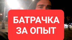 Соглашаться ли работать за более мелкую зарплату для на стажировку для опыта работы по профессии?