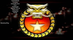Command & Conquer Generals Zero Hour - Сражение GLA vs China infantry General
