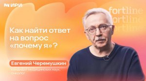 Как найти ответ на вопрос "Почему я?"
