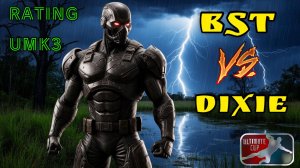 DIXIE vs BST / GOLD DIVISION / RATING UMK3
