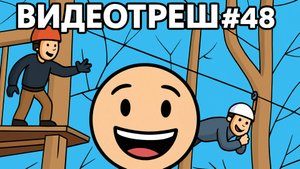 #48_Видеоприколы_fun_doza