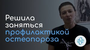 Людмила о впечатлениях после первого занятия