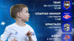 Турнир на приз Вавилихина. Академия Динамо 2018 VS Темп 2018