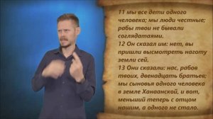 Бытие 42 глава