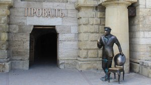 Озеро Провал в Пятигорске