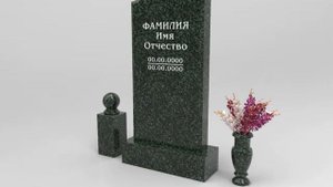Памятники из Междуреченского гранита   из гранита Эвер Грин    из гранита Гри