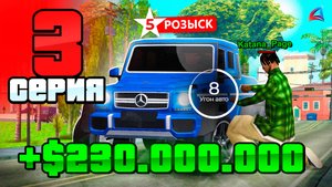 АВТО УГОН после ОБНОВЫ - ИМБА! 📈💸 ПУТЬ БОМЖА на АРИЗОНА РП #3 (аризона рп)