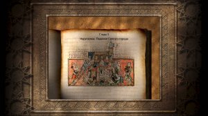 Завоевание Саладина (Глава V. Иерусалим. Падение святого города)