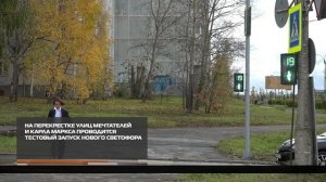 Новый светофор 29-09-2025