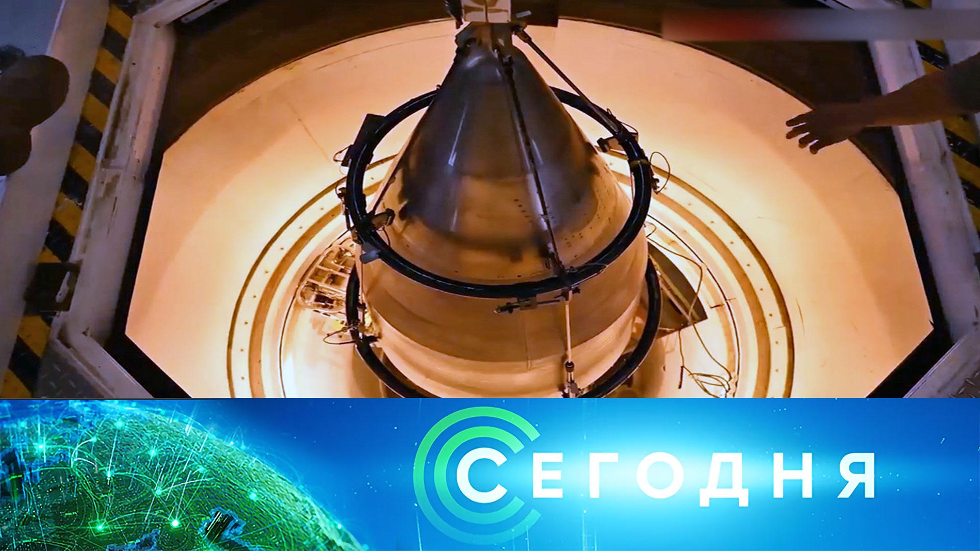 Сегодня: 30 сентября 2025года. 19:00 | Выпуск новостей | Новости НТВ