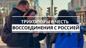 В Казани прошла акция в честь Дня воссоединения исторических территорий с Россией