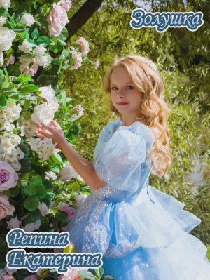 «Золушка» (Слова: Илья Резник, Музыка: Игорь Цветков) cover by Репина Екатерина, 8 лет