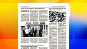 Читайте в свежем номере еженедельника «Твой Шанс»: