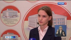 30 сентября «Вести-Чита» в 11:30 (с сурдопереводом)