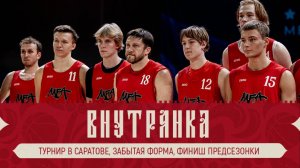 «Внутрянка». Выпуск №3