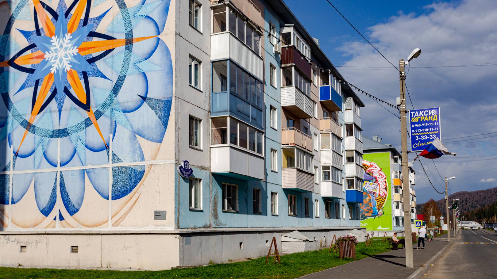Шерегеш Дзержинского 33