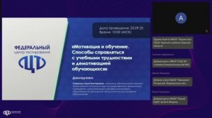 Мотивация и обучение. Способы справляться с учебными трудностями и демотивацией обучающихся