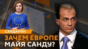 Генри Сардарян. Выборы в Молдавии, шпиономания в ЕС, переговоры по Украине