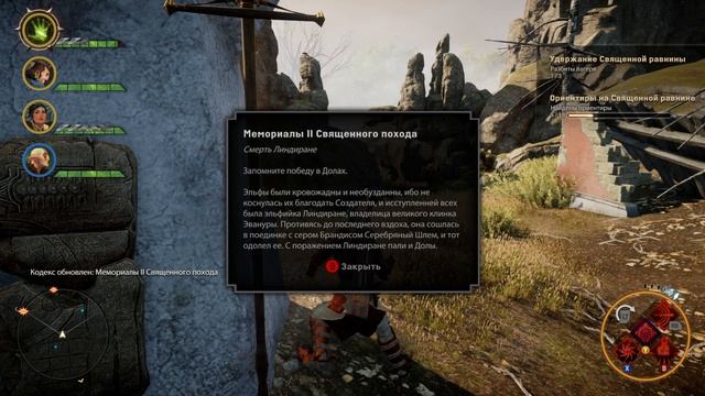 Dragon Age Inquisition #15