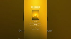 Это имя Иисус