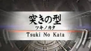 Цуки но ката - Ката Карате Кёкусинкай (Tsuki no Kata - 突きの型)v.2