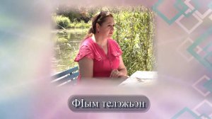 «Ф1ым телэжьэн»