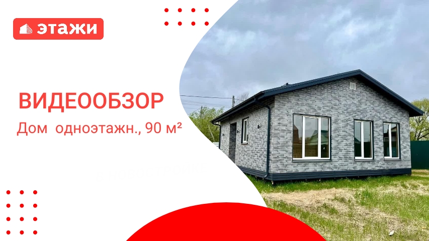 МО, Воскресенск г.о., с. Юрасово, ул. Полевая /7 300 000₽/ Виктория +7 968 743 62 25 #этажи #дом