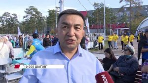 В Улан-Удэ прошла международная акция "10 000 шагов к жизни"