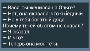 Дед Изменил Своей Бабке! Сборник Свежих Анекдотов! Юмор