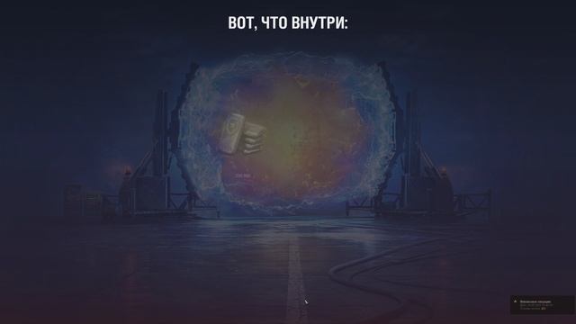 Режим Ваффетрагер открытие коробок смотреть онлайн