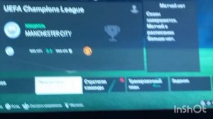 перестройка за мю в фифе 24 бывал так плох результат?